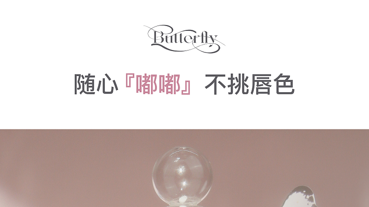 floria-twin-butterfly-collection-lip-essence-honey-p01-soft-powder-19g-1