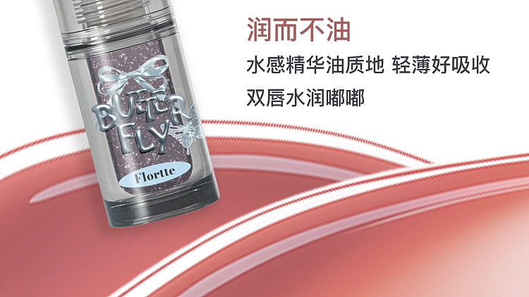 floria-twin-butterfly-collection-lip-essence-honey-p01-soft-powder-19g-14