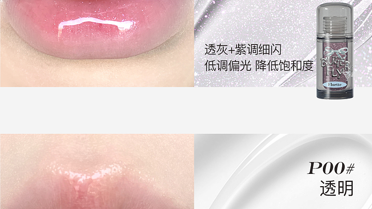 floria-twin-butterfly-collection-lip-essence-honey-p01-soft-powder-19g-17