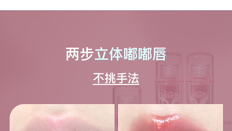 floria-twin-butterfly-collection-lip-essence-honey-p01-soft-powder-19g-23