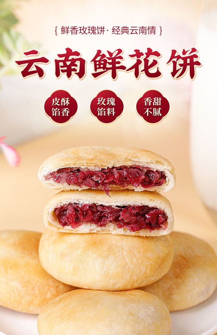 ya-miao-flower-cake-original-flavor-rose-8-pieces-into-200g-1