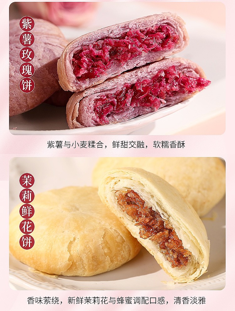 ya-miao-flower-cake-original-flavor-rose-8-pieces-into-200g-11