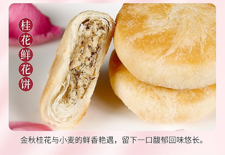 ya-miao-flower-cake-original-flavor-rose-8-pieces-into-200g-12