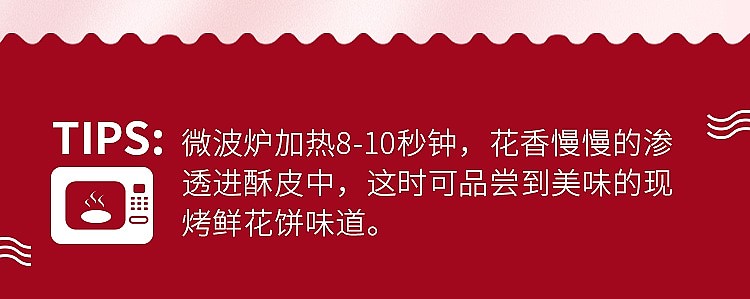ya-miao-flower-cake-original-flavor-rose-8-pieces-into-200g-13