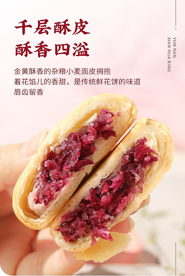 ya-miao-flower-cake-original-flavor-rose-8-pieces-into-200g-3