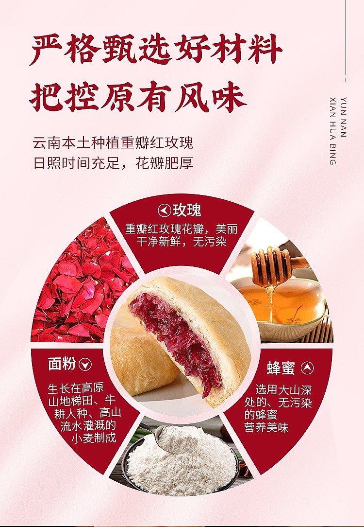 ya-miao-flower-cake-original-flavor-rose-8-pieces-into-200g-6