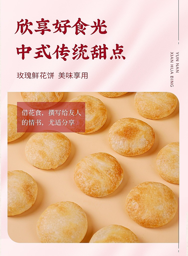 ya-miao-flower-cake-original-flavor-rose-8-pieces-into-200g-8