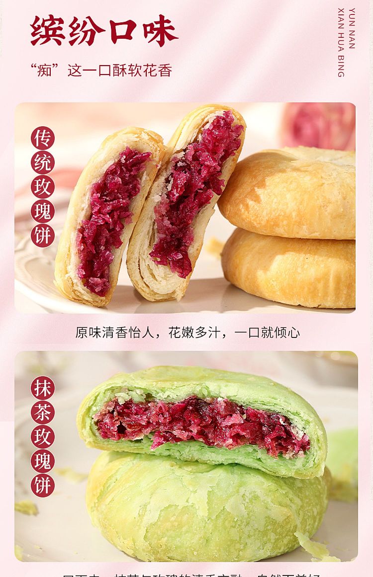 ya-miao-flower-cake-original-flavor-rose-8-pieces-into-200g-9