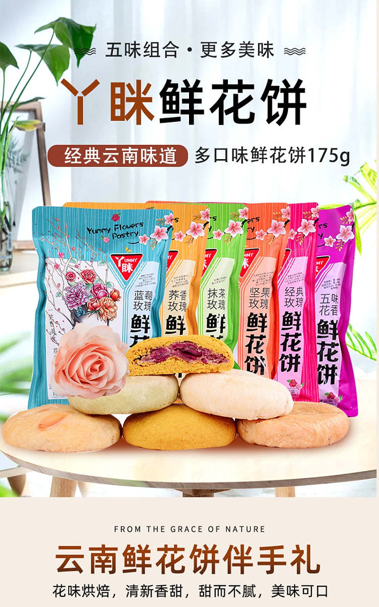 ya-miao-flower-cake-matcha-rose-7-pieces-into-175g-1