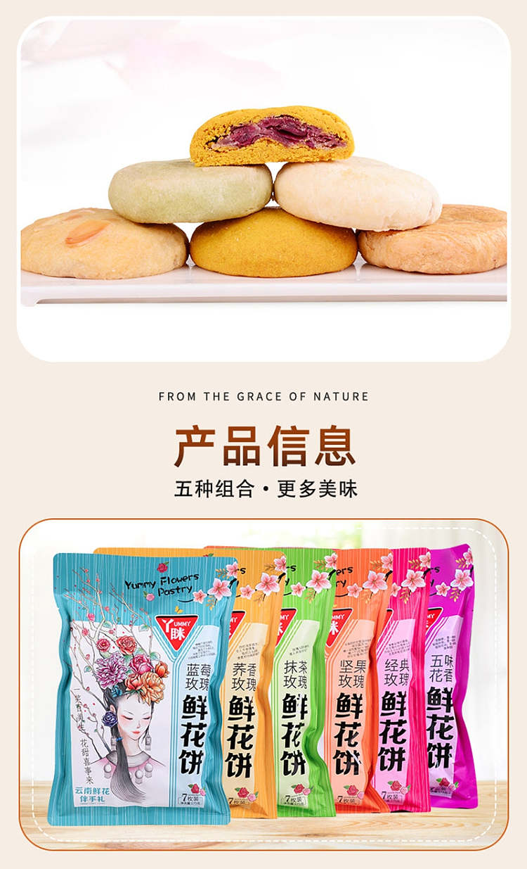 ya-miao-flower-cake-matcha-rose-7-pieces-into-175g-2