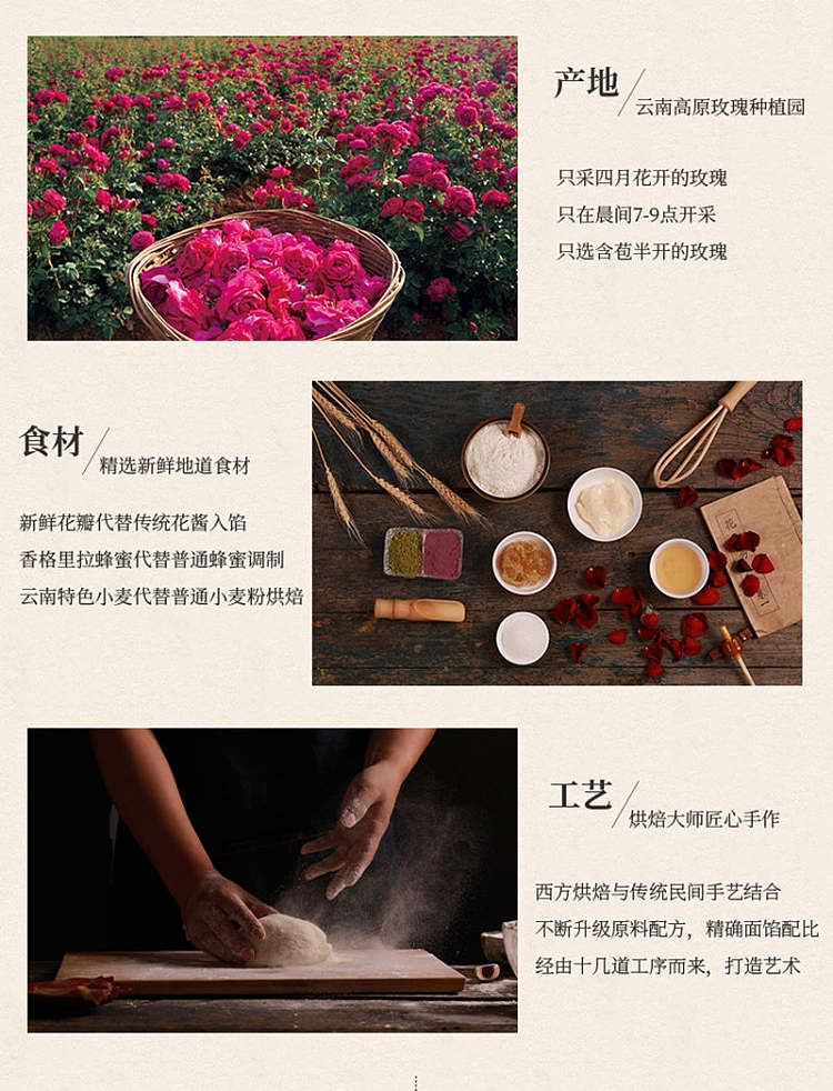 ya-miao-flower-cake-matcha-rose-7-pieces-into-175g-4