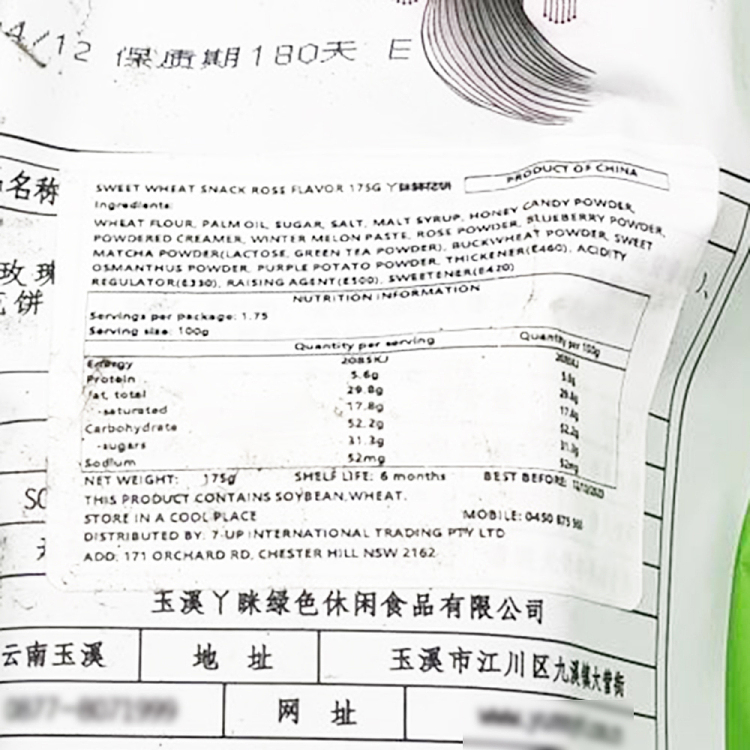 ya-miao-flower-cake-matcha-rose-7-pieces-into-175g-2