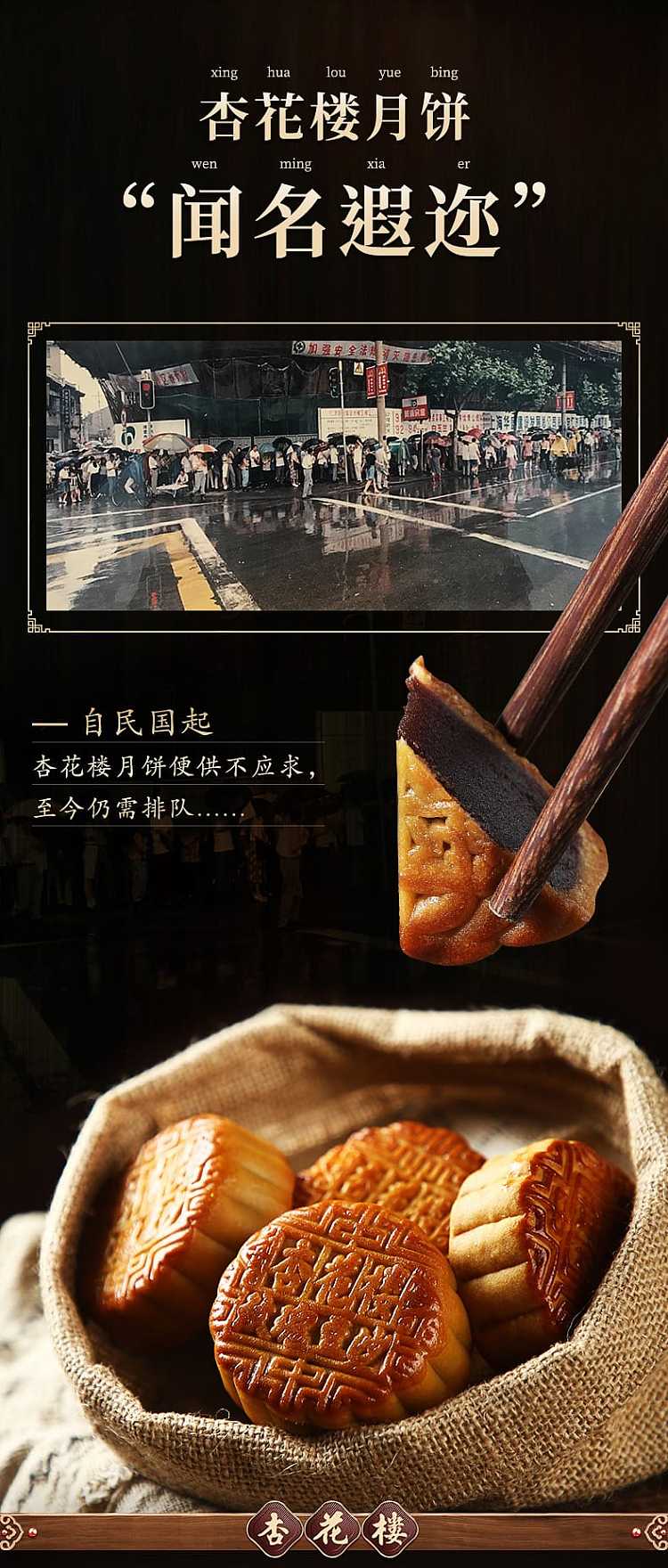gift-box-xing-hua-lou-rose-red-bean-paste-guangdong-style-mooncakes-8-pcs-800g-11