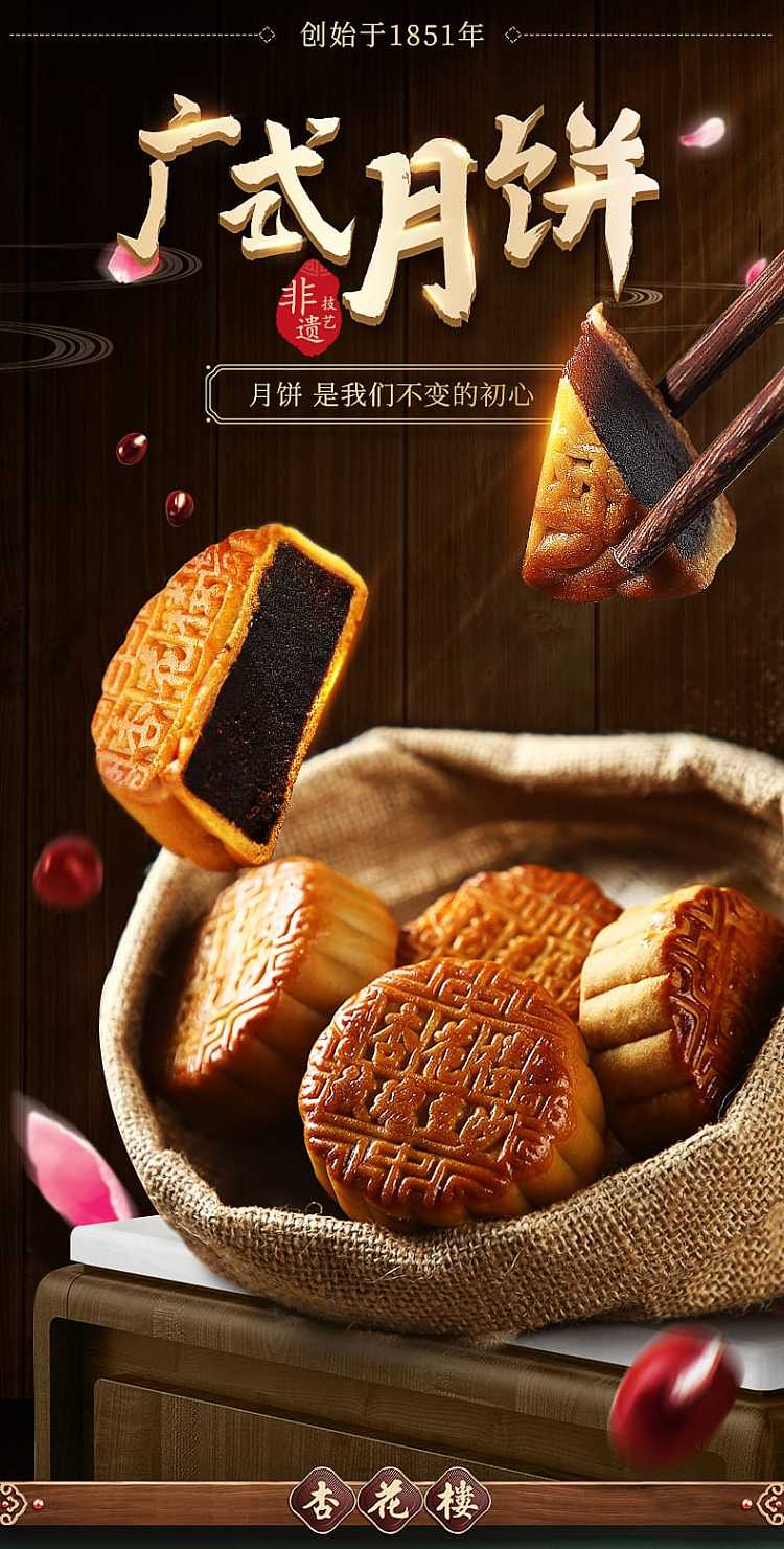 gift-box-xing-hua-lou-rose-red-bean-paste-guangdong-style-mooncakes-8-pcs-800g-2