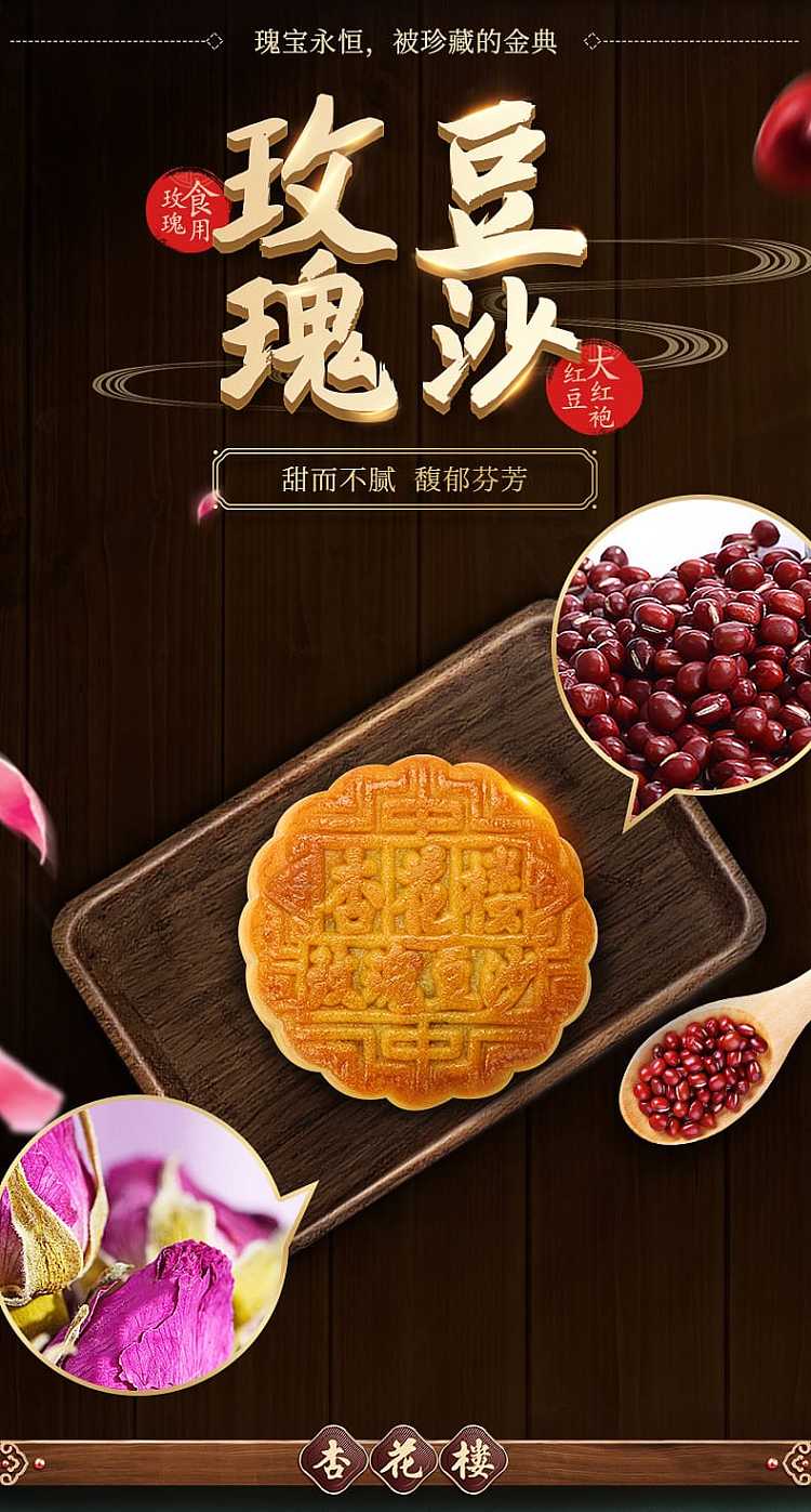 gift-box-xing-hua-lou-rose-red-bean-paste-guangdong-style-mooncakes-8-pcs-800g-4