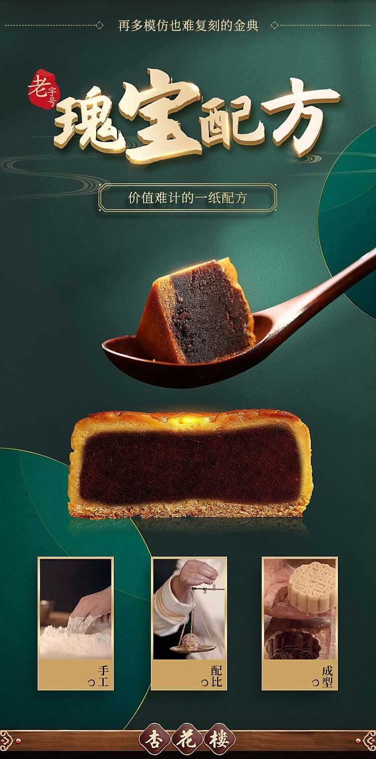 gift-box-xing-hua-lou-rose-red-bean-paste-guangdong-style-mooncakes-8-pcs-800g-5