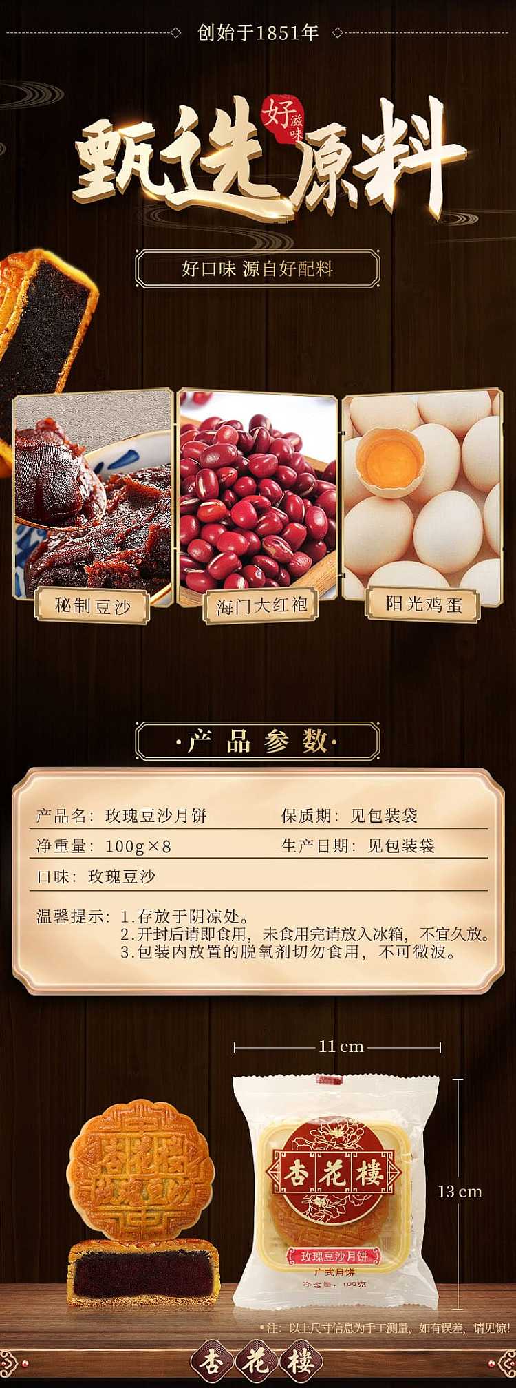 gift-box-xing-hua-lou-rose-red-bean-paste-guangdong-style-mooncakes-8-pcs-800g-6