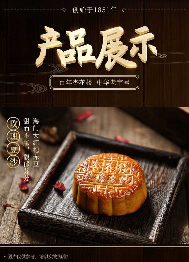 gift-box-xing-hua-lou-rose-red-bean-paste-guangdong-style-mooncakes-8-pcs-800g-7