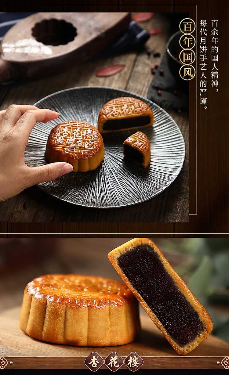 gift-box-xing-hua-lou-rose-red-bean-paste-guangdong-style-mooncakes-8-pcs-800g-8