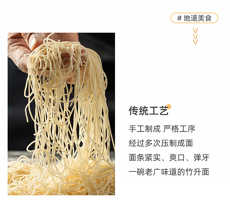 shoutao-non-fried-bamboo-rising-noodles-12-servings-into-700g-3