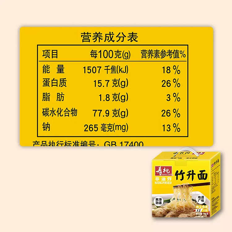 shoutao-non-fried-bamboo-rising-noodles-12-servings-into-700g-4