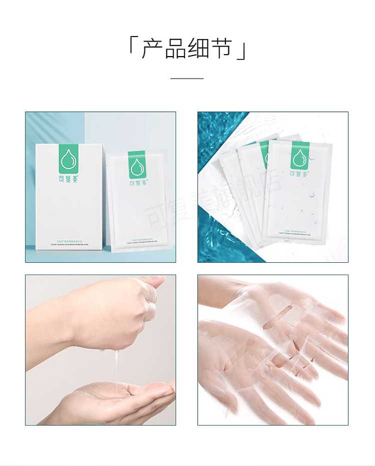 cocomel-green-film-sodium-hyaluronate-repair-patch-small-reservoir-5-piece-box-11