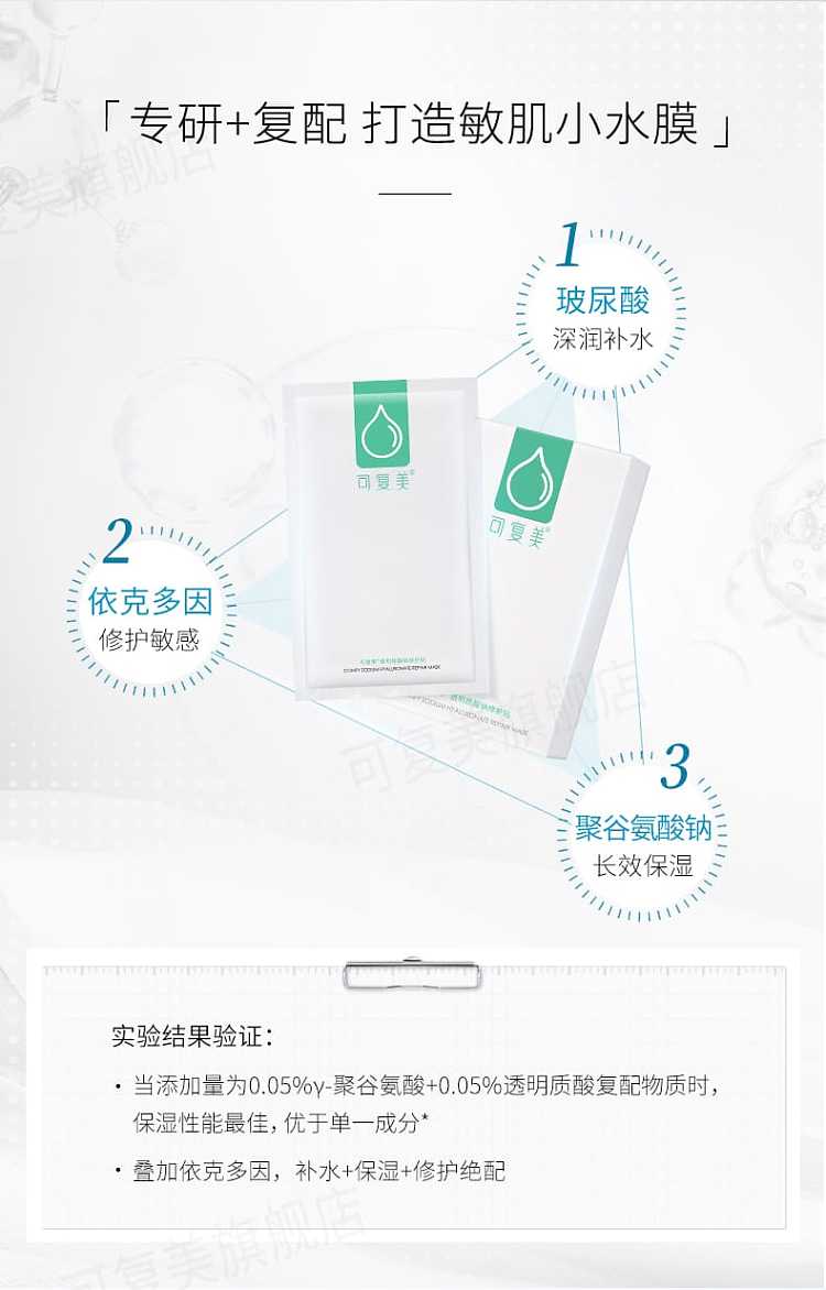 cocomel-green-film-sodium-hyaluronate-repair-patch-small-reservoir-5-piece-box-7
