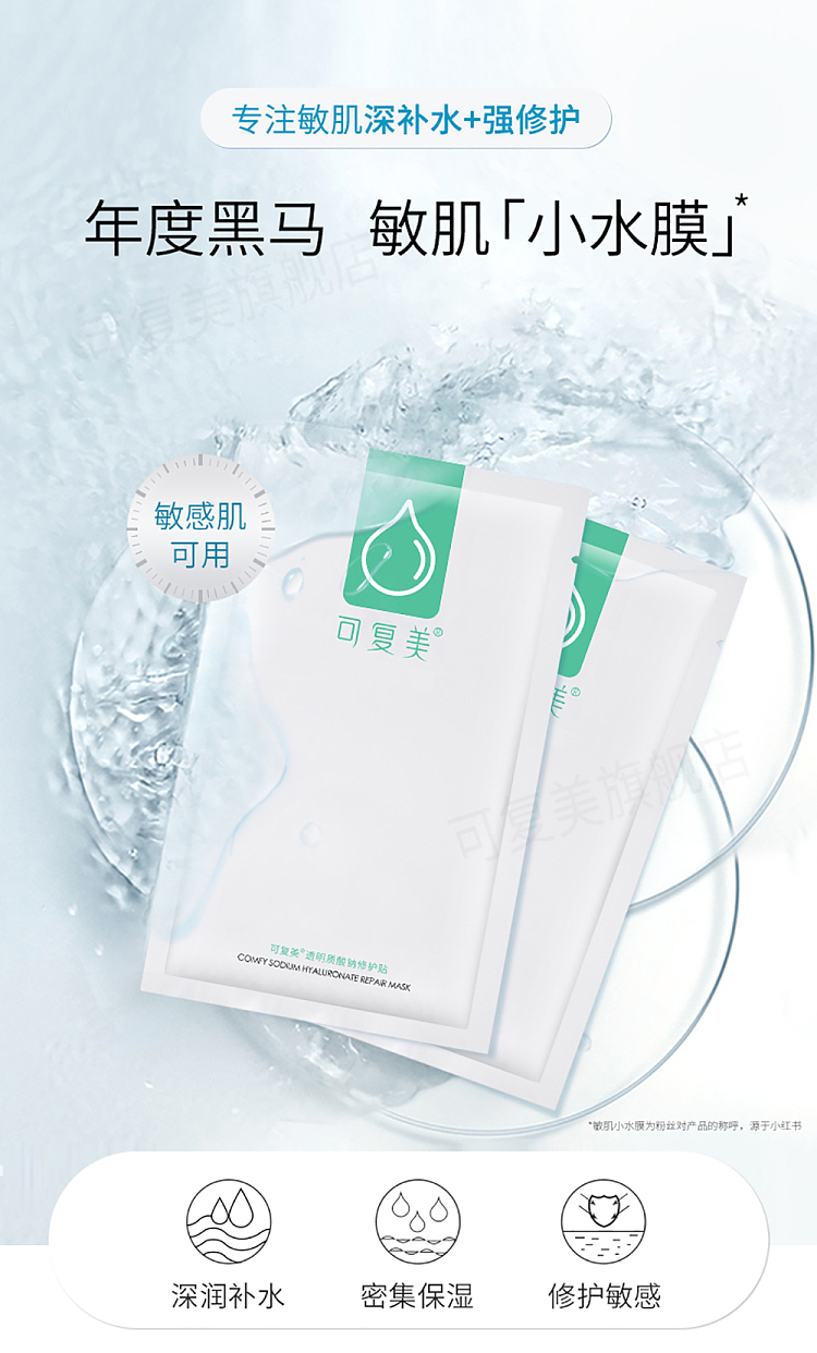 cosme-green-mask-sodium-hyaluronate-repair-patch-25g-single-patch-1