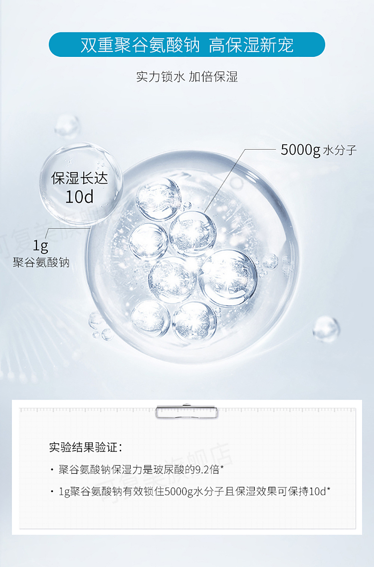 cosme-green-mask-sodium-hyaluronate-repair-patch-25g-single-patch-5