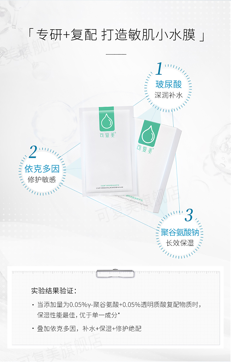 cosme-green-mask-sodium-hyaluronate-repair-patch-25g-single-patch-7