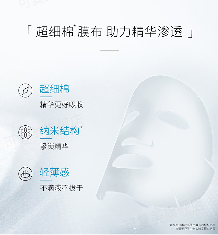 cosme-green-mask-sodium-hyaluronate-repair-patch-25g-single-patch-8