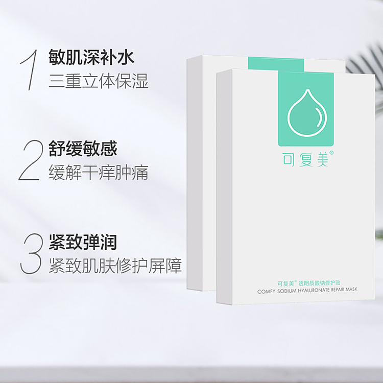 cosme-green-mask-sodium-hyaluronate-repair-patch-25g-single-patch-2