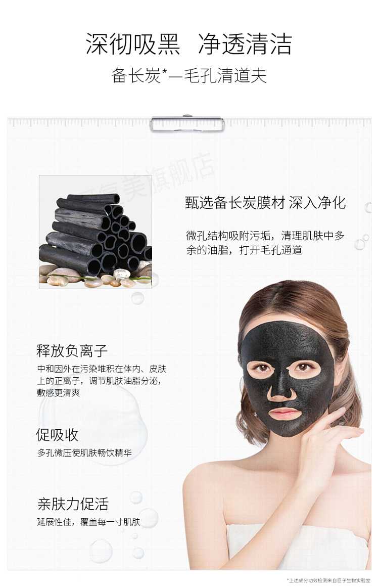 kefumi-clear-skin-repair-black-mask-makeup-25g5pcs-125g-3