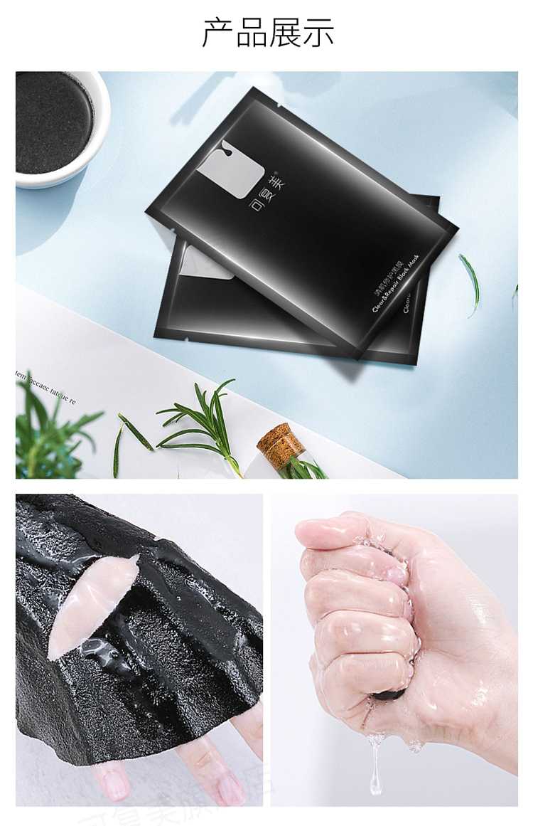 kefumi-clear-skin-repair-black-mask-makeup-25g5pcs-125g-7