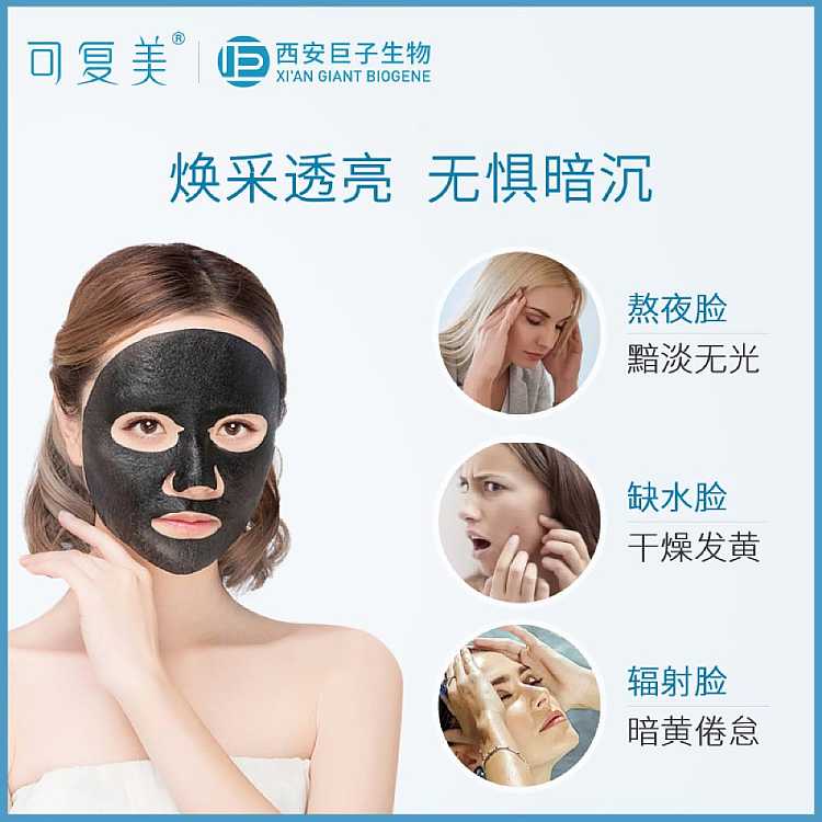 kefumi-clear-skin-repair-black-mask-makeup-25g5pcs-125g-4