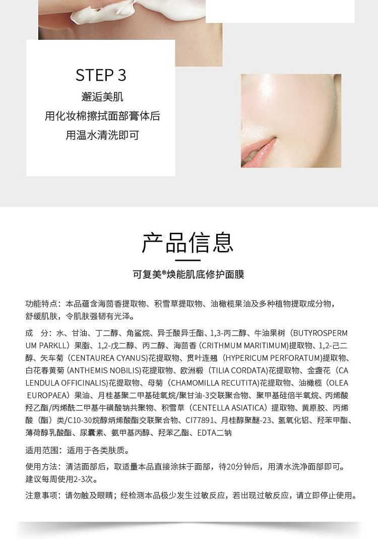 cocoa-butter-ice-cream-mask-revitalizing-mask-165g-2