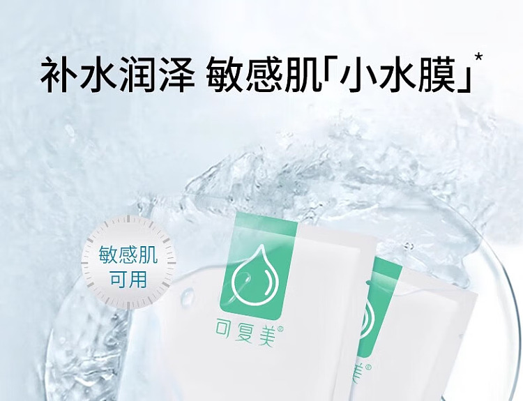 keflexa-sodium-hyaluronate-hydrating-repair-patch-5-pads-box-1