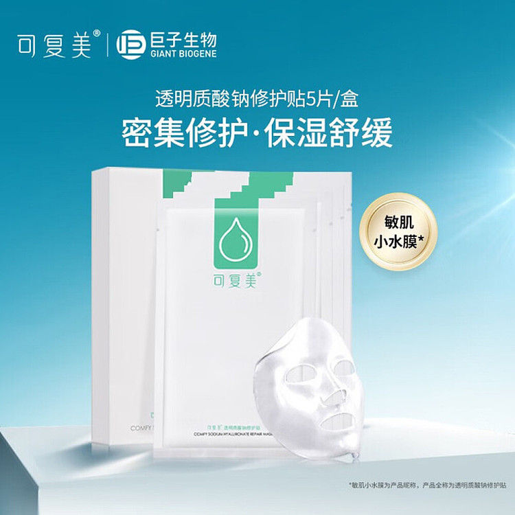keflexa-sodium-hyaluronate-hydrating-repair-patch-5-pads-box-2