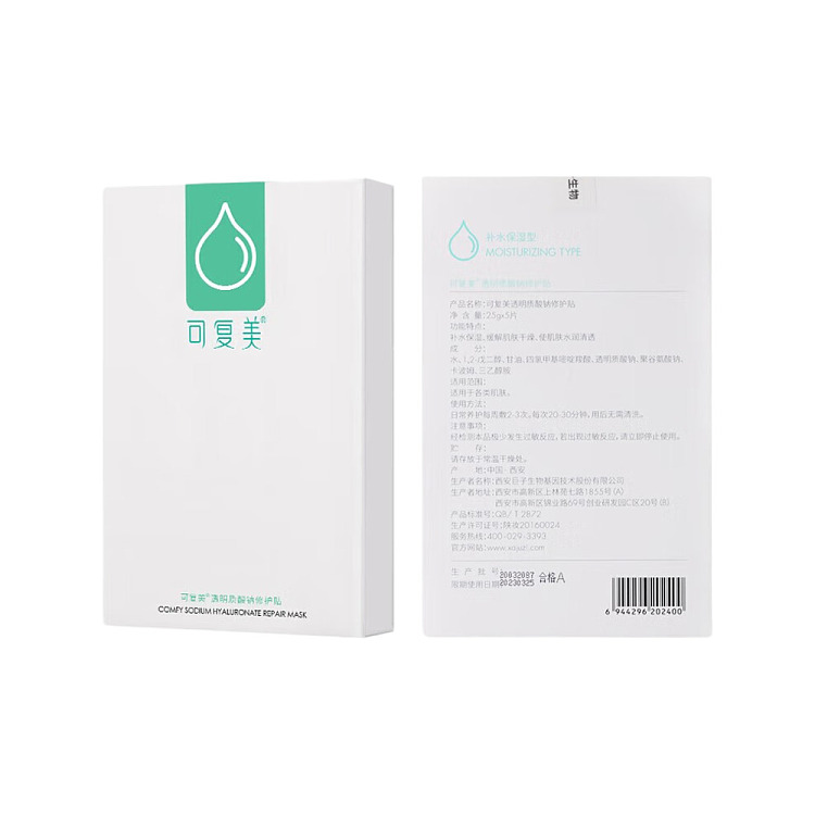 keflexa-sodium-hyaluronate-hydrating-repair-patch-5-pads-box-4