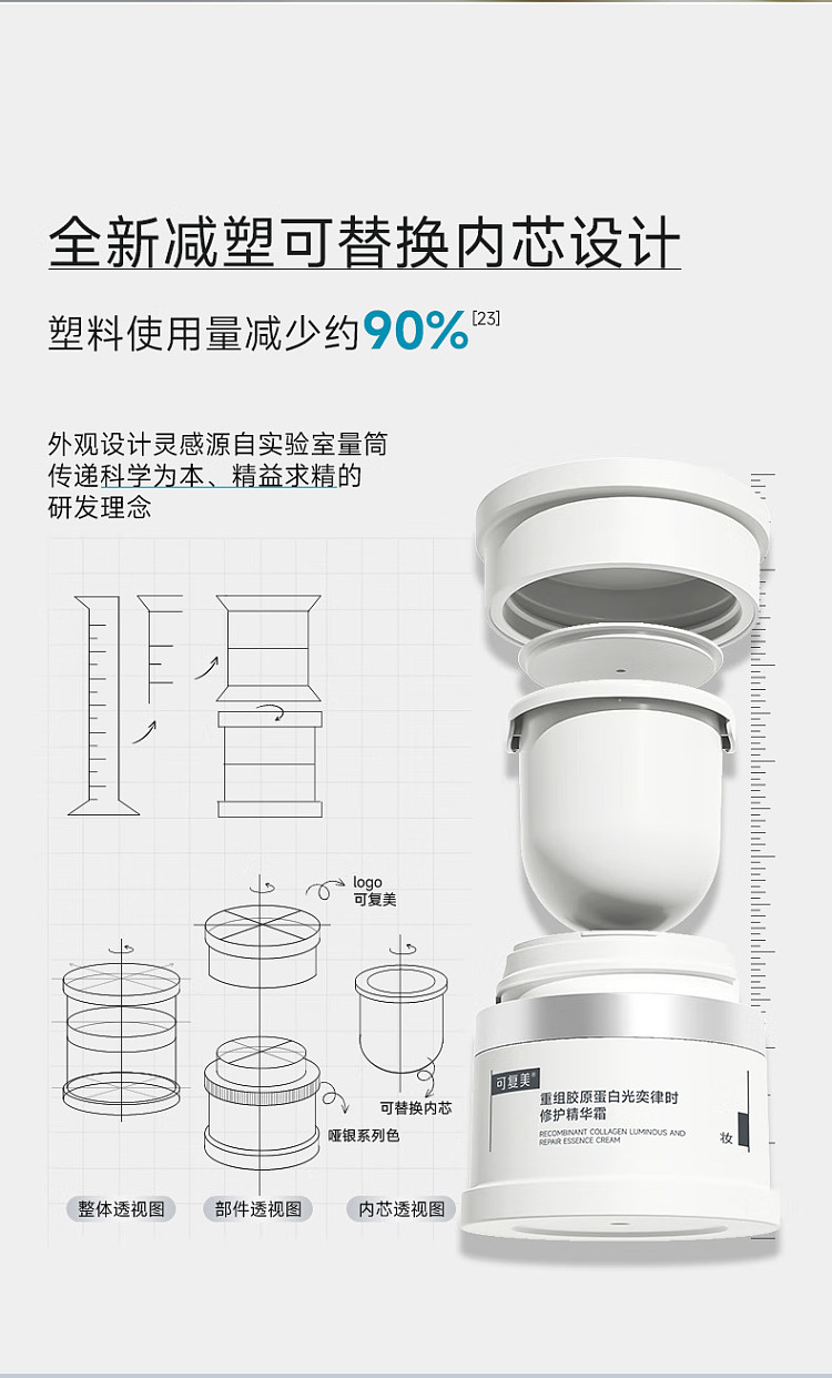 cosmo-focus-cream-restructuring-collagen-cream-50g-19