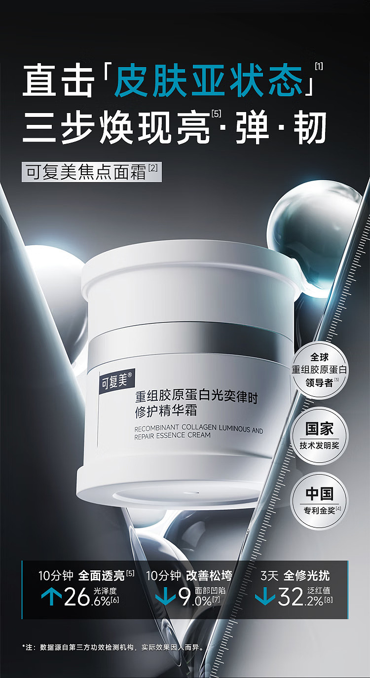 cosmo-focus-cream-restructuring-collagen-cream-50g-2