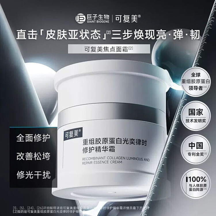 cosmo-focus-cream-restructuring-collagen-cream-50g-2