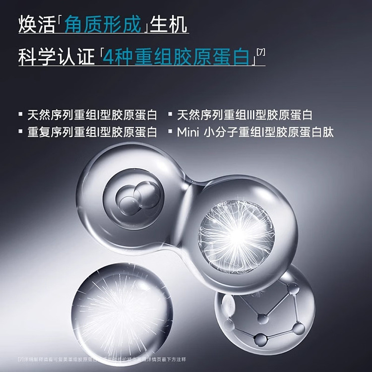 cosmo-focus-cream-restructuring-collagen-cream-50g-3