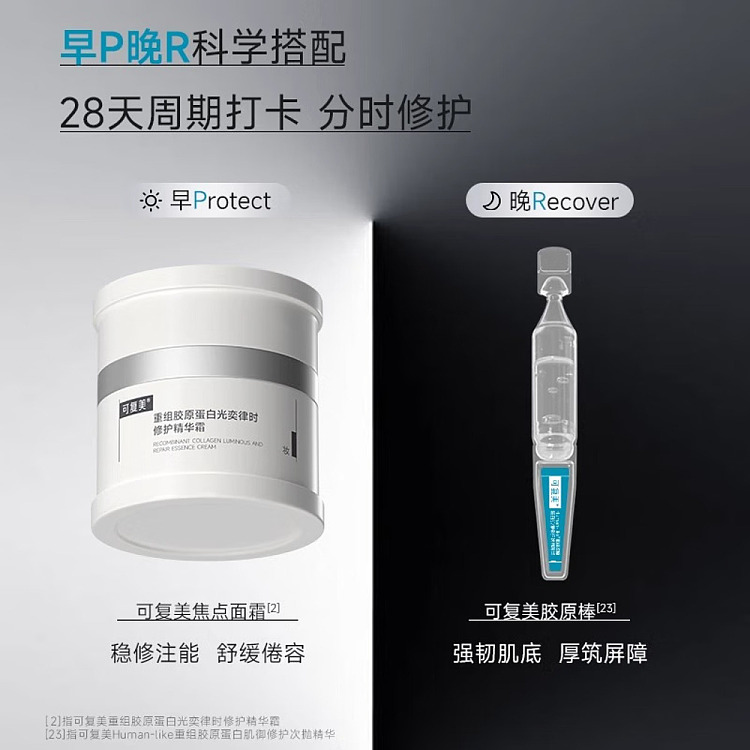 cosmo-focus-cream-restructuring-collagen-cream-50g-5