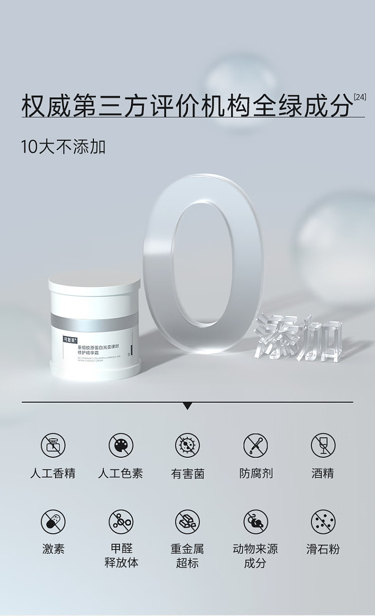 cosmo-focus-cream-restructured-collagen-cream-15g-17