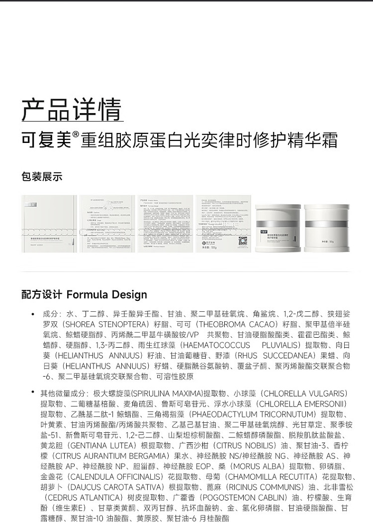 cosmo-focus-cream-restructured-collagen-cream-15g-21