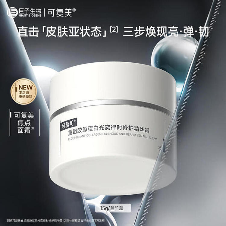 cosmo-focus-cream-restructured-collagen-cream-15g-2