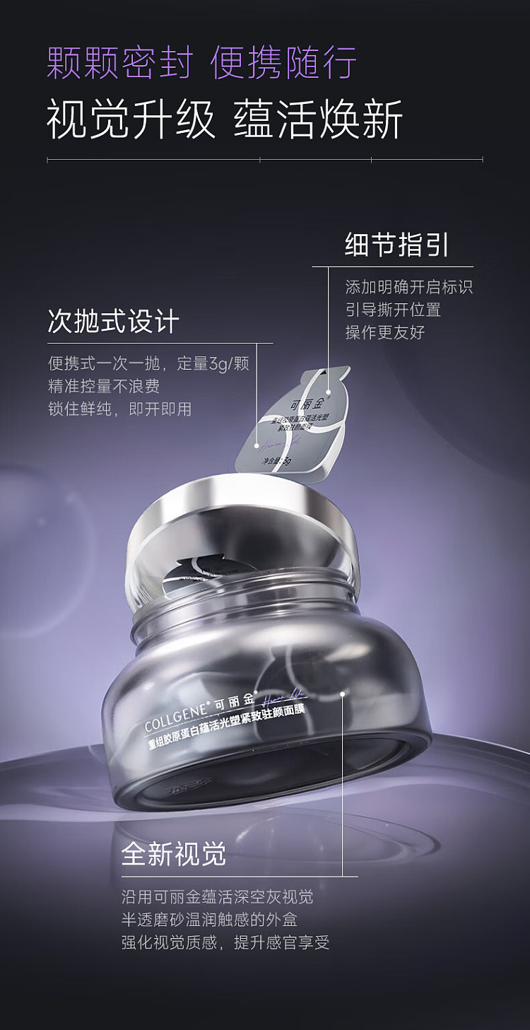 corian-gold-restructuring-collagen-firming-facial-mask-20-cup-box-21