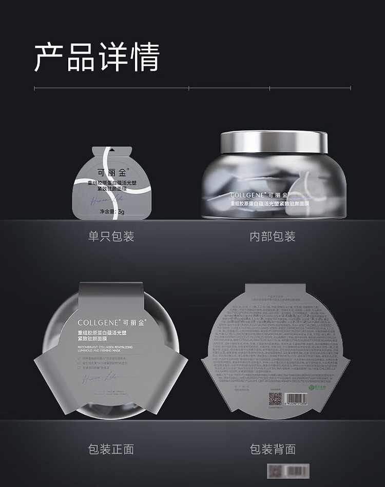 corian-gold-restructuring-collagen-firming-facial-mask-20-cup-box-26