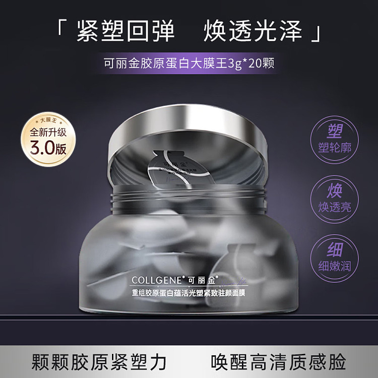 corian-gold-restructuring-collagen-firming-facial-mask-20-cup-box-2